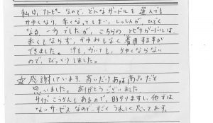 TG 2014-12-02 三重県 谷口