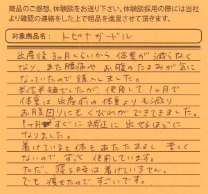 TG 2016-08-04 東京都 大石