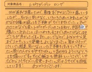 TG 2016-10-31 滋賀県 廣田