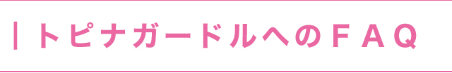 おすすめポイント