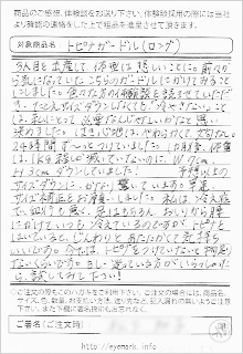 アンケート画像