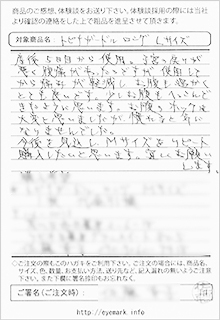 アンケート画像