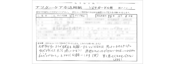 アンケート画像